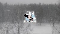 да и фиг с ним