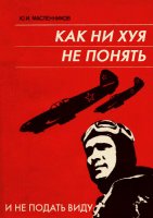 как ничего не понять