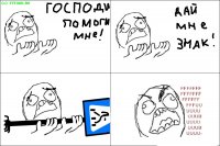 Господи, дай мне знак