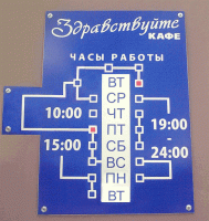 Часы работы